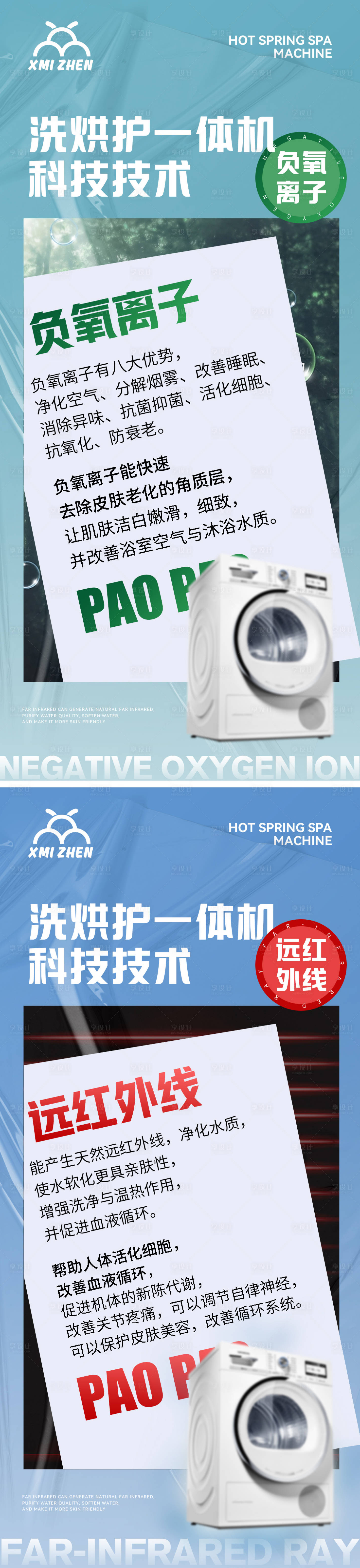 源文件下载【享设计】搜索编号：32330020072873002【家用产品系列海报】