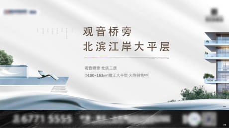 源文件下载【滨江大平层活动背景板】编号：11850019690985363