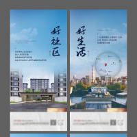 地产配套价值点海报PSD+AI广告设计素材海报模板免费下载-享设计