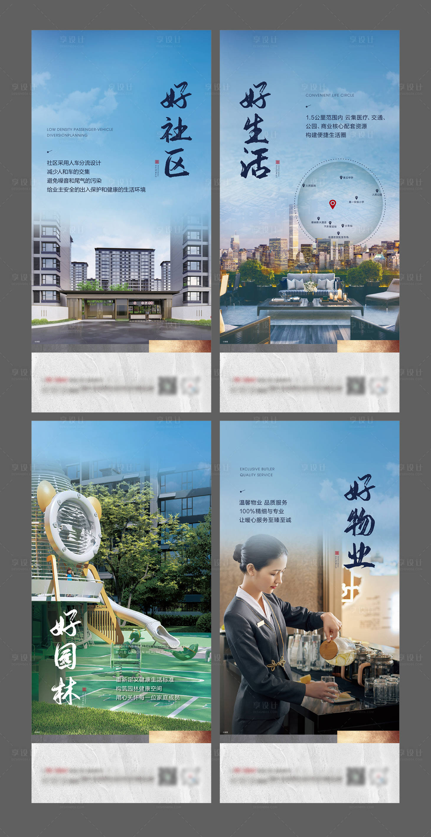 地产配套价值点海报PSD+AI广告设计素材海报模板免费下载-享设计