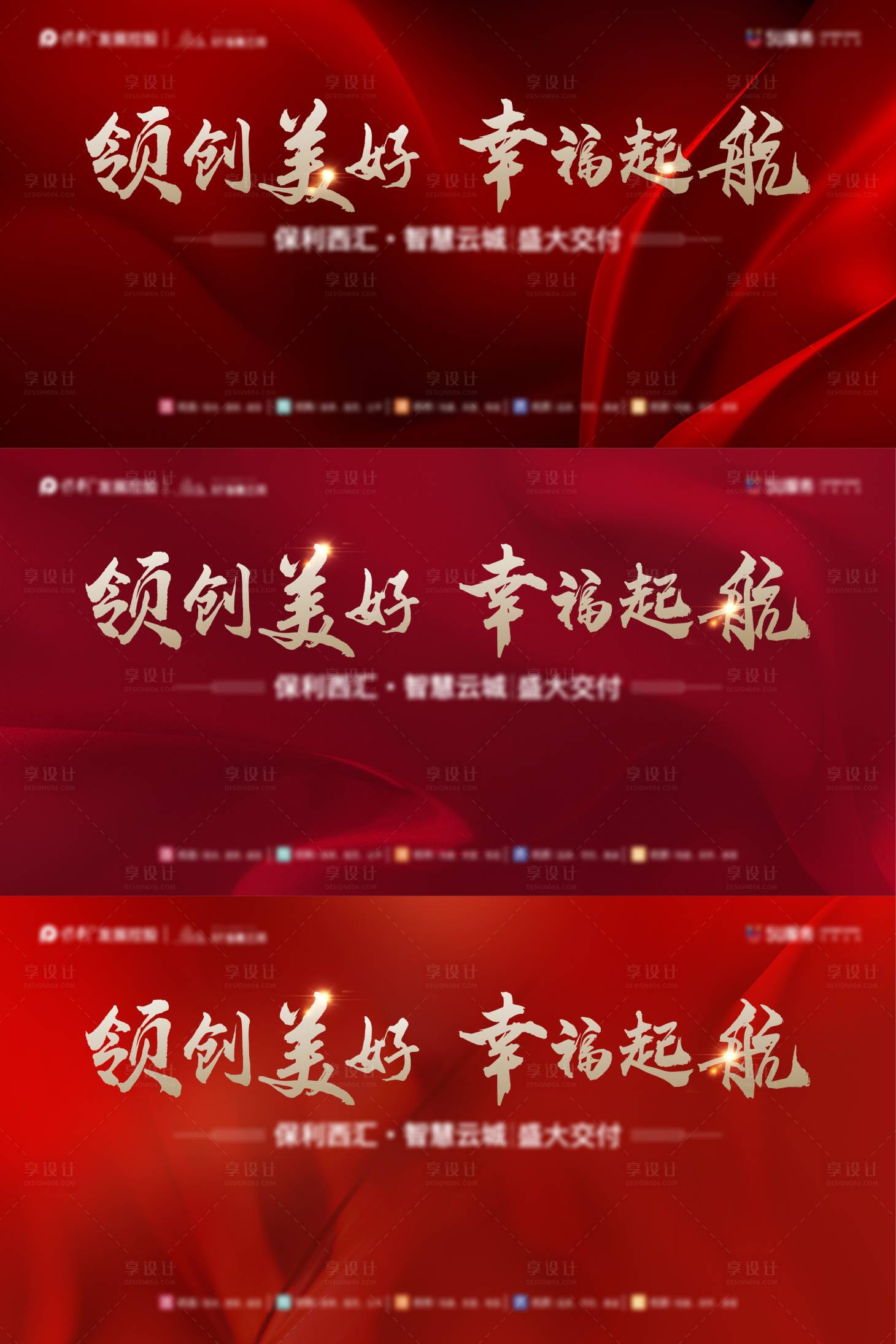 源文件下載【享設(shè)計(jì)】搜索編號(hào)：38290019792742243【地產(chǎn)主畫面活動(dòng)節(jié)氣】