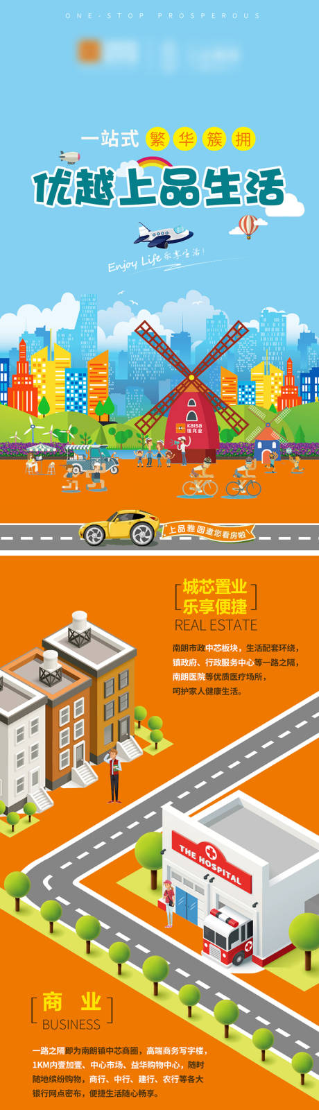 源文件下载【地产价值长图】编号：50930019839718593