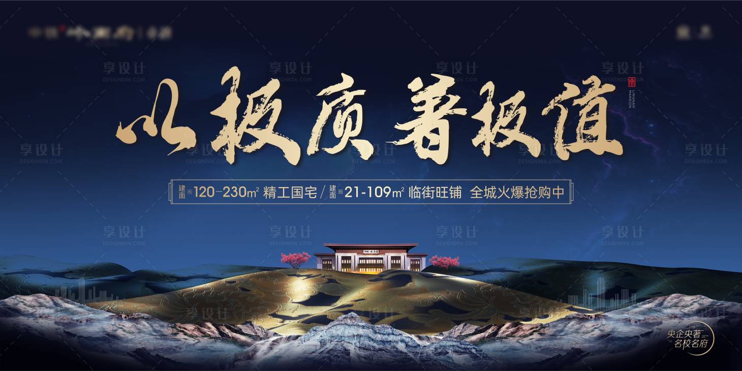 源文件下载【新中式地产主形象】编号：59590019660814409