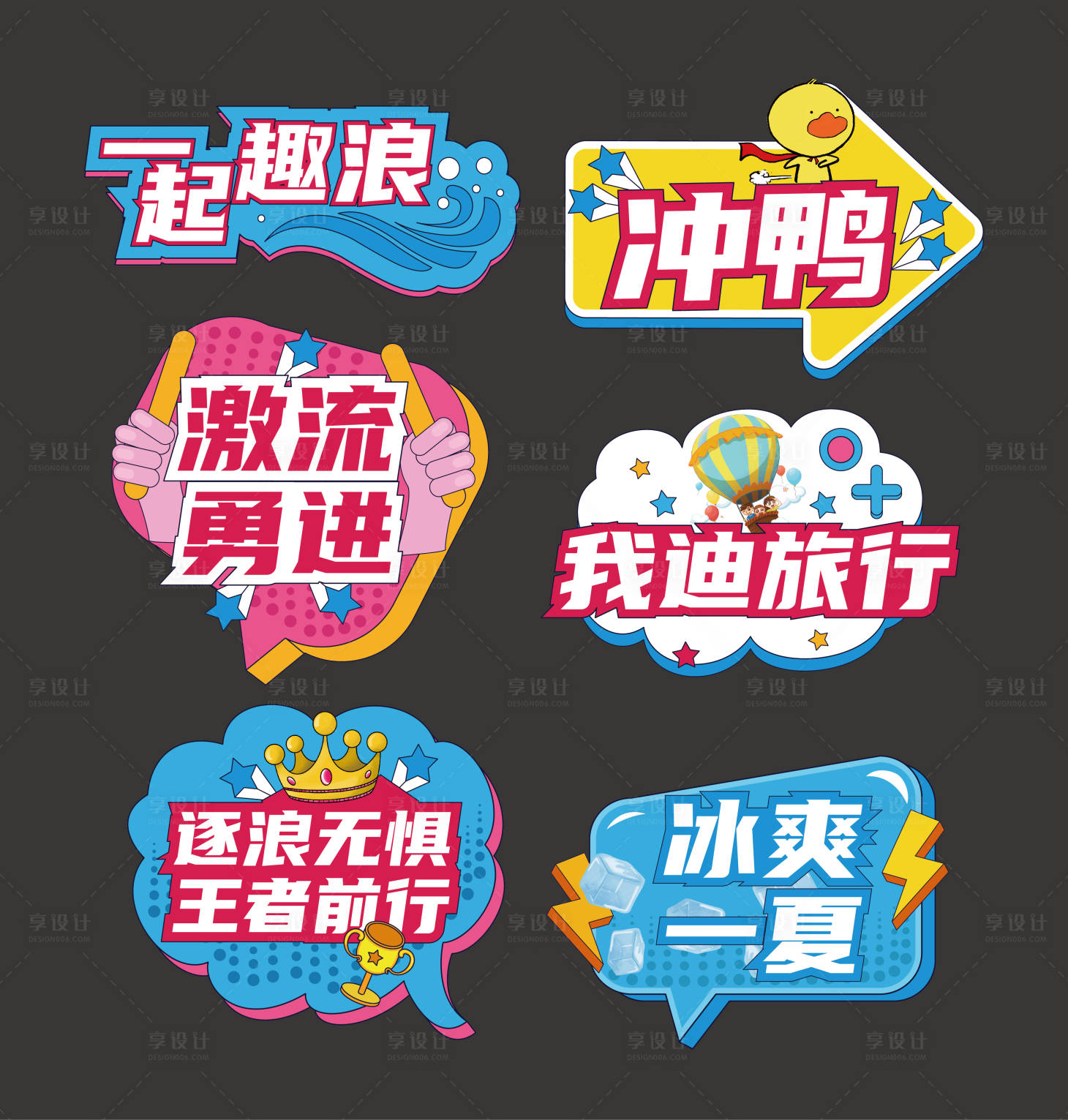 源文件下载【享设计】搜索编号：96480020033823696【汽车夏日打卡手举牌】