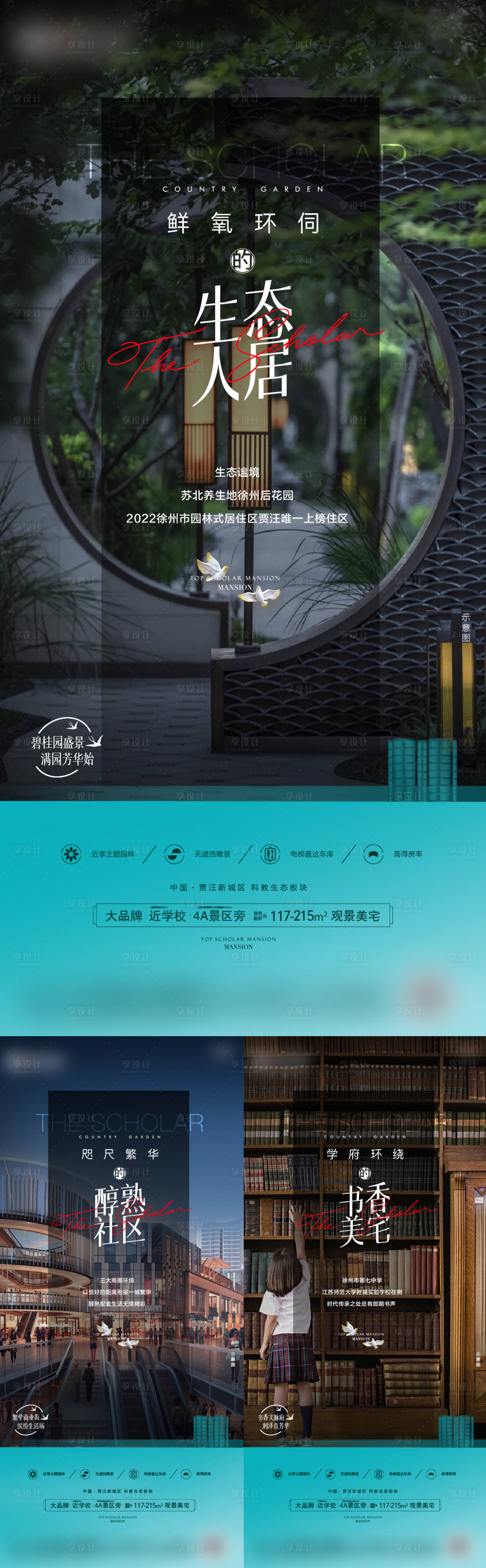源文件下载【生态人居系列价值刷屏】编号：84320019606828958