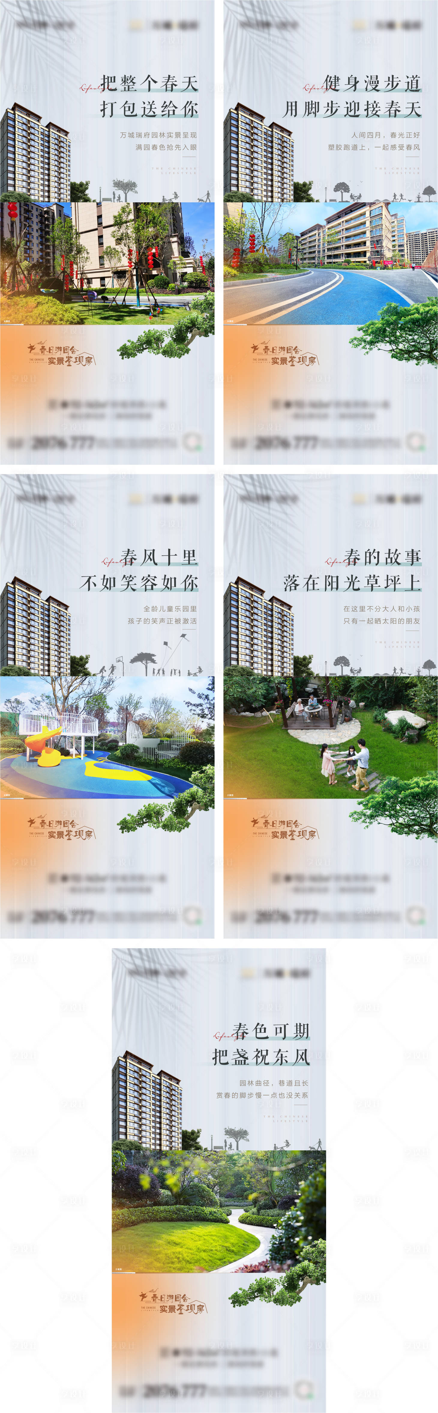 源文件下載【享設計】搜索編號：72860019877698164【景觀園林系列單圖】