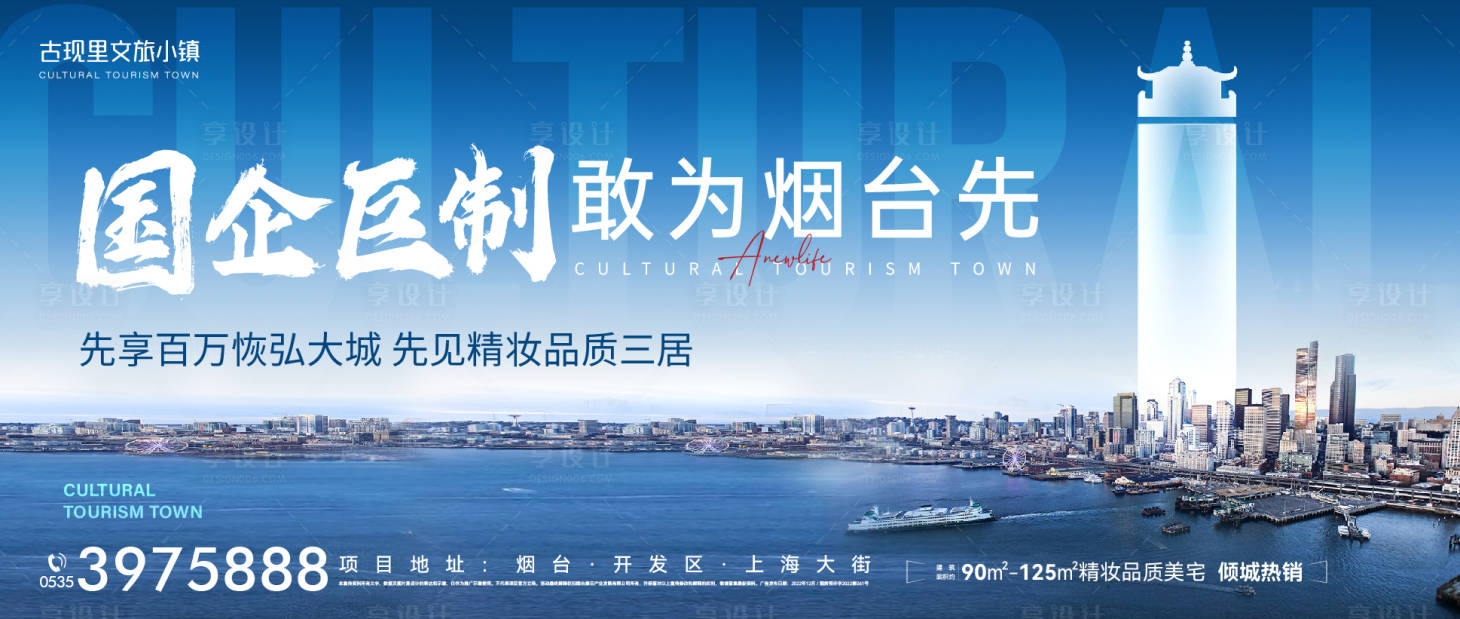 源文件下載【享設計】搜索編號：99110019918594070【地產主畫面背景板】