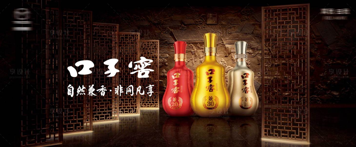源文件下载【享设计】搜索编号：62990019808294974【白酒活动主画面】