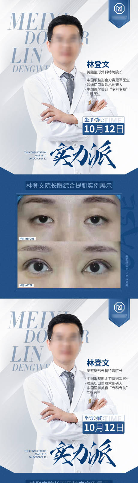 源文件下载【医生案例对比】编号：71380019936643970