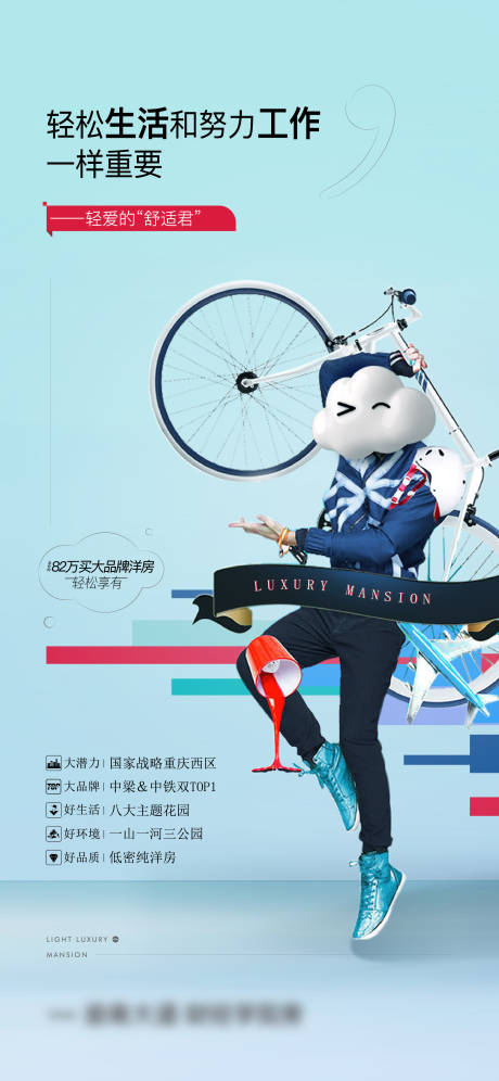 源文件下载【洋房价值刷屏】编号：55010019872937565