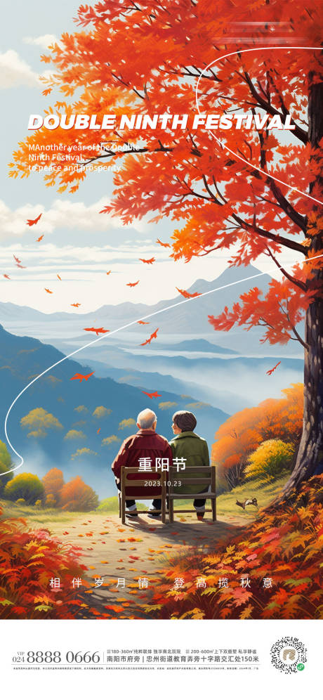 源文件下载【重阳节插画海报】编号：67030019951483041