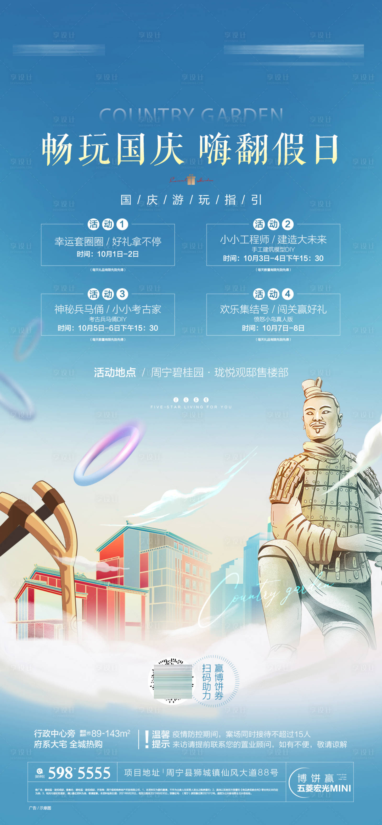 源文件下載【暖場活動單圖】編號：22210019745645868