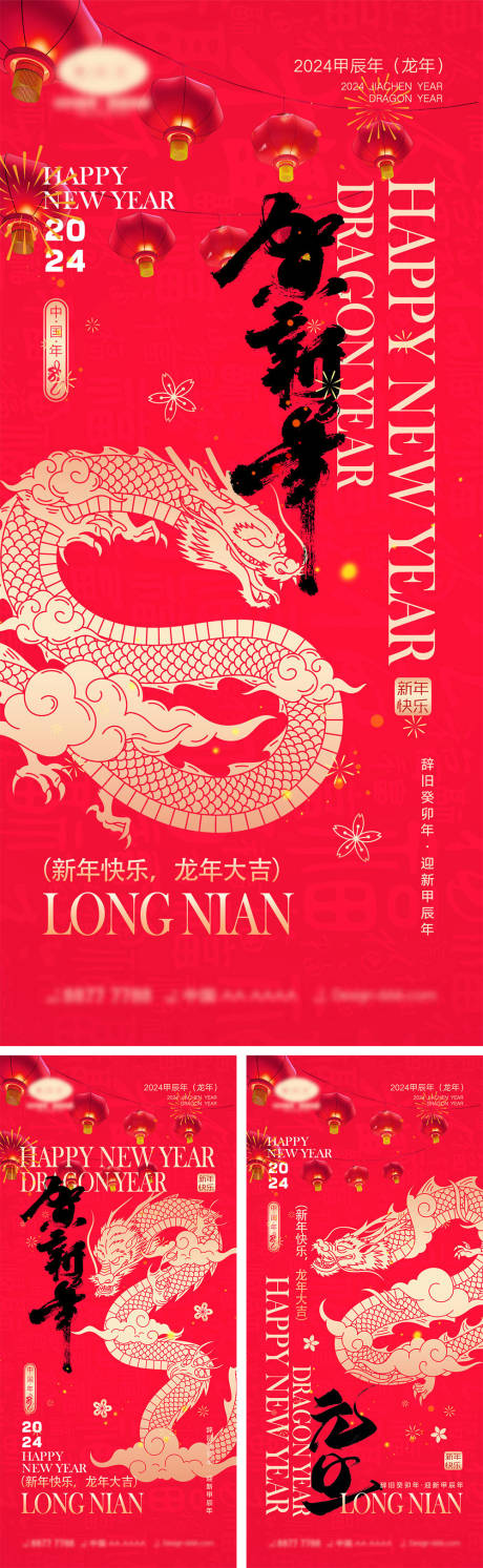 源文件下載【2024龍年海報(bào)】編號(hào)：42820019754659358