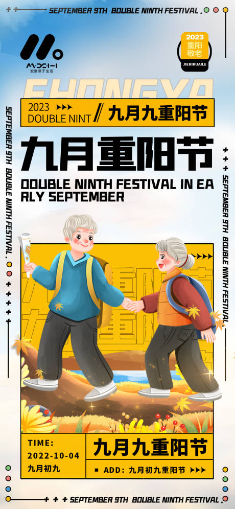 源文件下载【重阳节海报】编号：28200019633327132