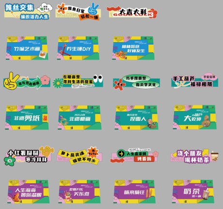 源文件下载【享设计】搜索编号：14070020011387369【文化节摊位 】