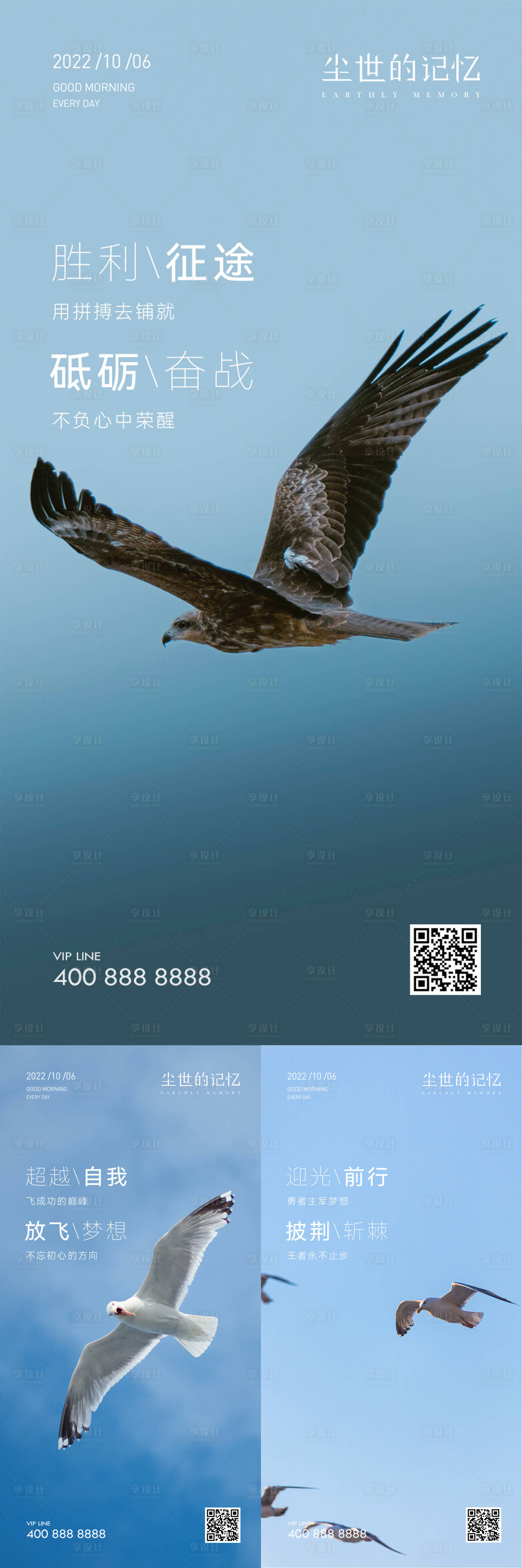源文件下載【享設計】搜索編號：22510019812856365【早安風景勵志圖】