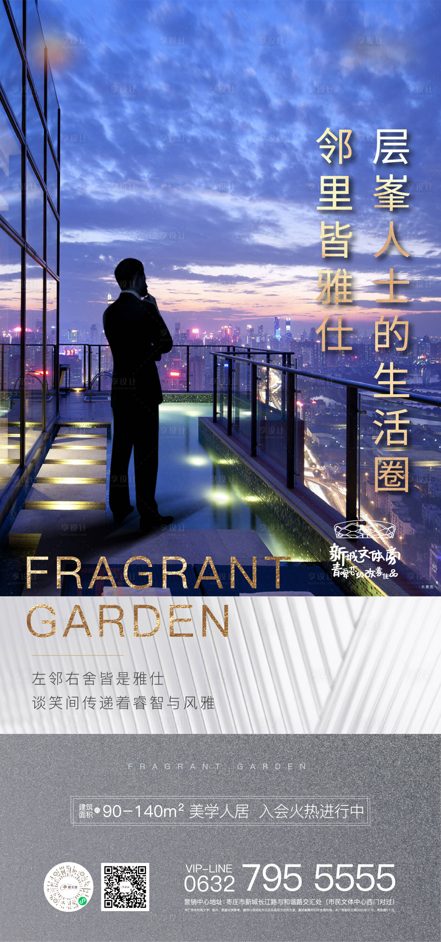 源文件下載【享設計】搜索編號：10640019772959932【圈層海報】