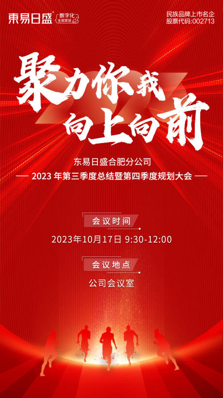 源文件下载【会议海报】编号：20231016133923149