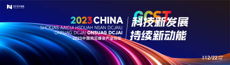 源文件下载【互联网活动背景板】编号：61730019989825315