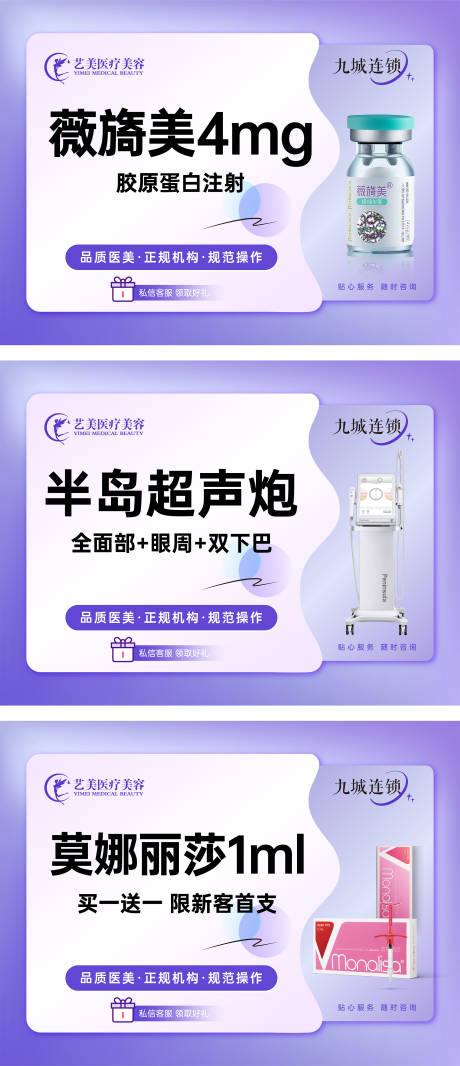 源文件下载【医美美团新氧banner】编号：11660019859033800