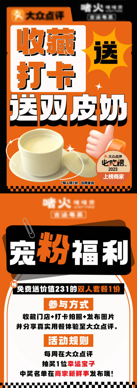 源文件下载【享设计】搜索编号：97240019671032084【奶茶店台卡】