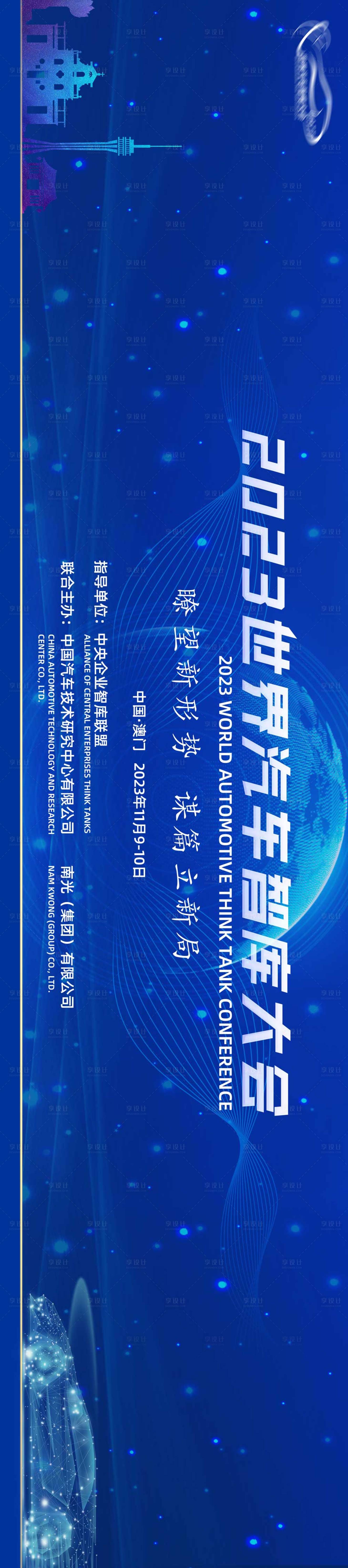源文件下载【汽车主形象】编号：36290019822744563