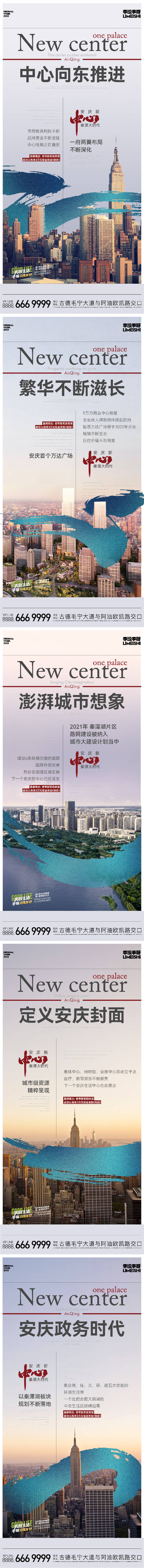 源文件下载【享设计】搜索编号：10470019992836866【地产实景价值点系列海报】