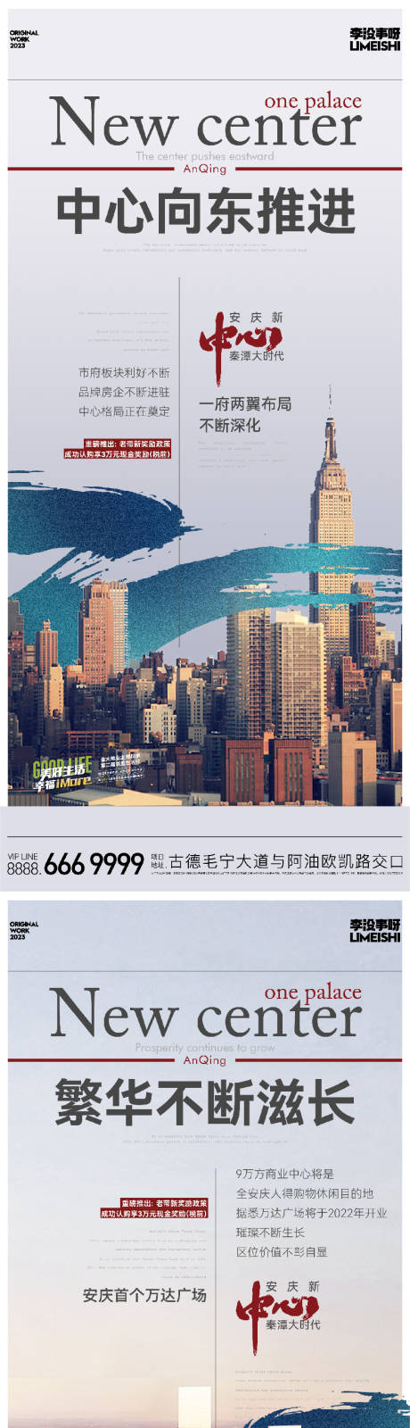 源文件下载【地产实景价值点系列海报】编号：20231024135730226