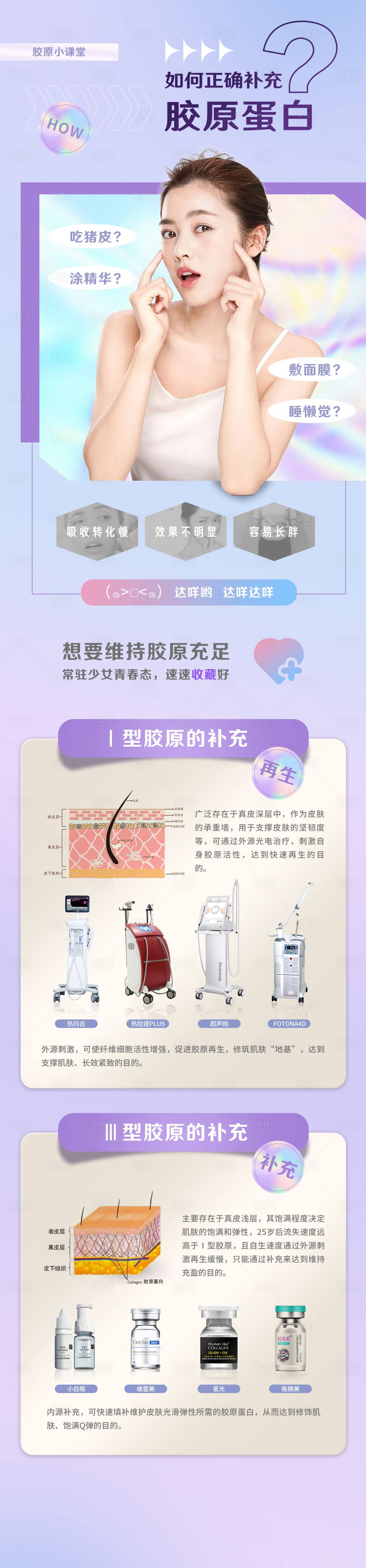 源文件下载【享设计】搜索编号：15990019623081035【长图】