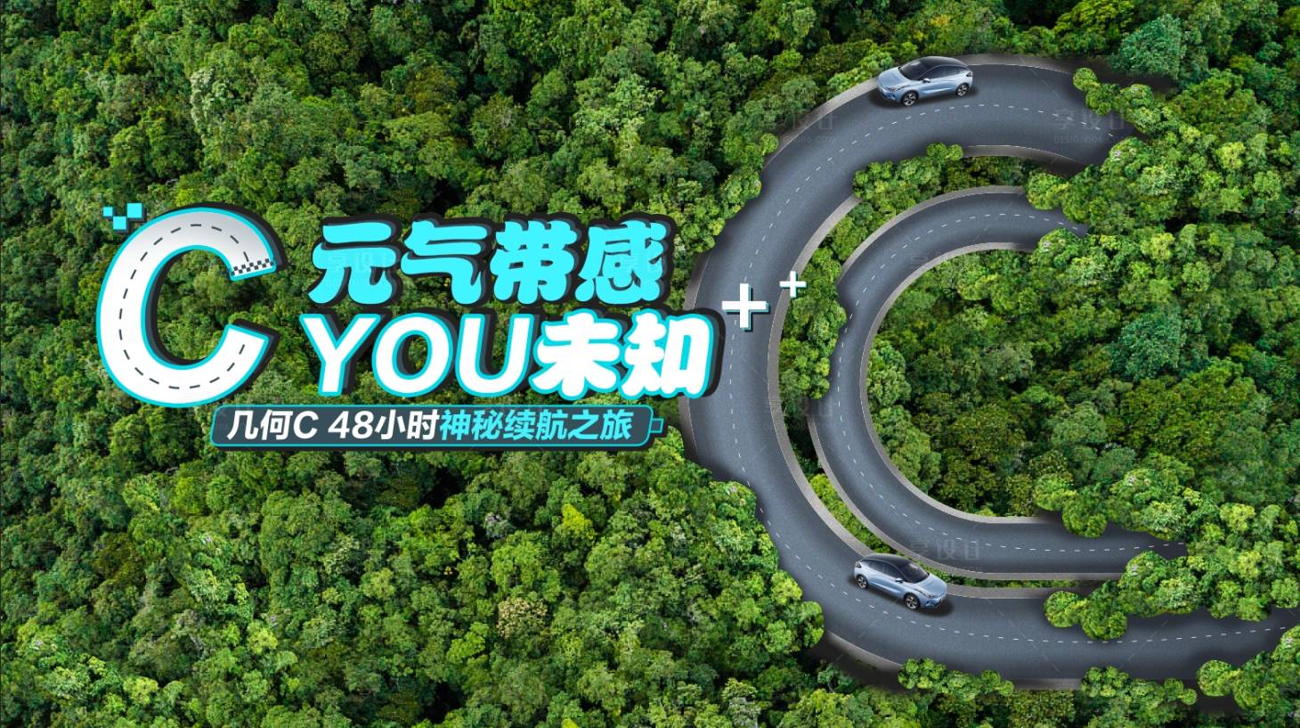 源文件下載【享設計】搜索編號：40850020111777139【汽車KV  】