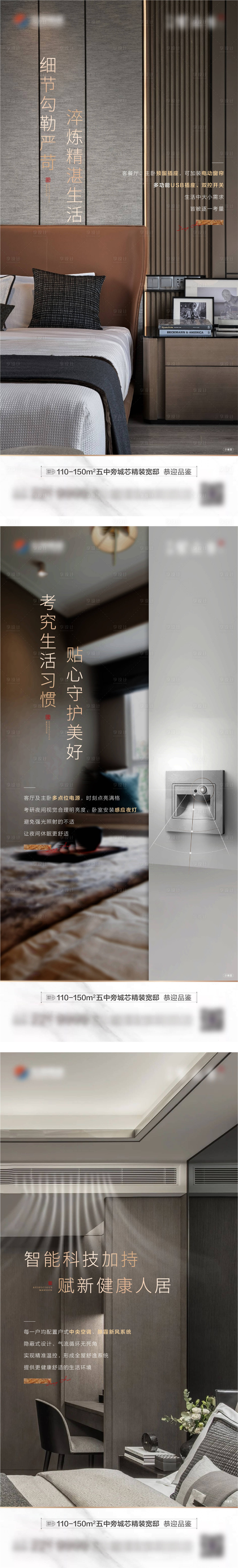 源文件下载【享设计】搜索编号：99730019766661484【精装系列单图】