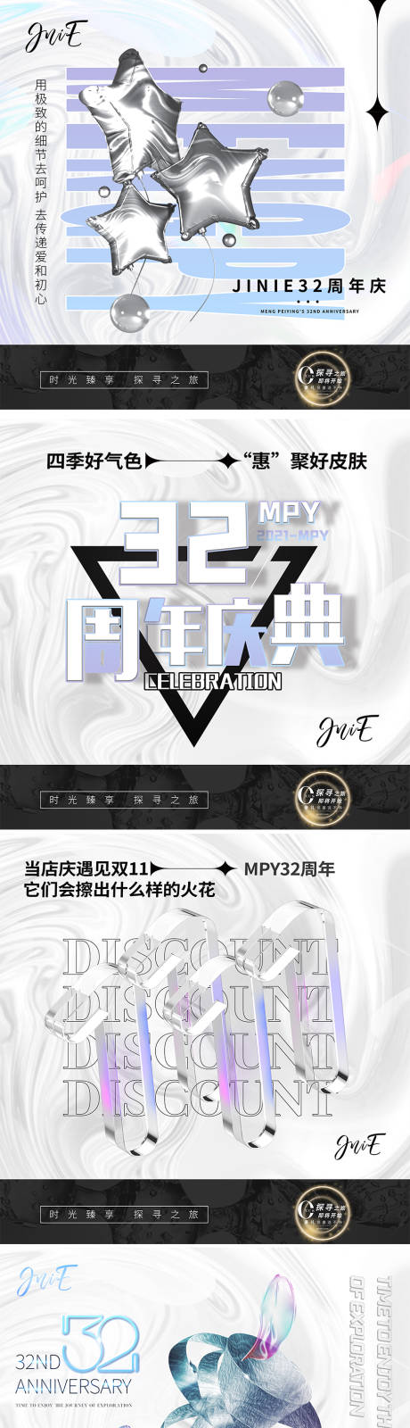 源文件下载【医美海报】编号：96180020063677366