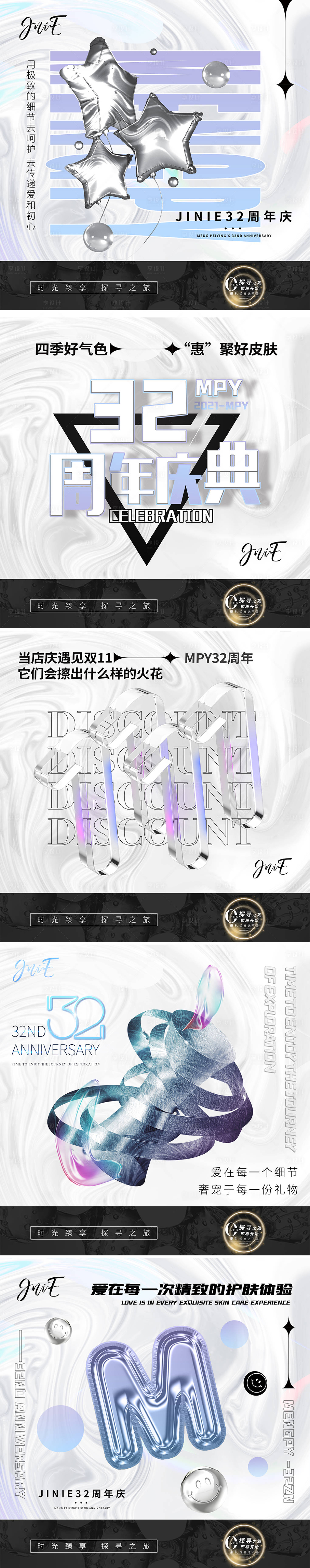 源文件下载【享设计】搜索编号：96180020063677366【医美海报】