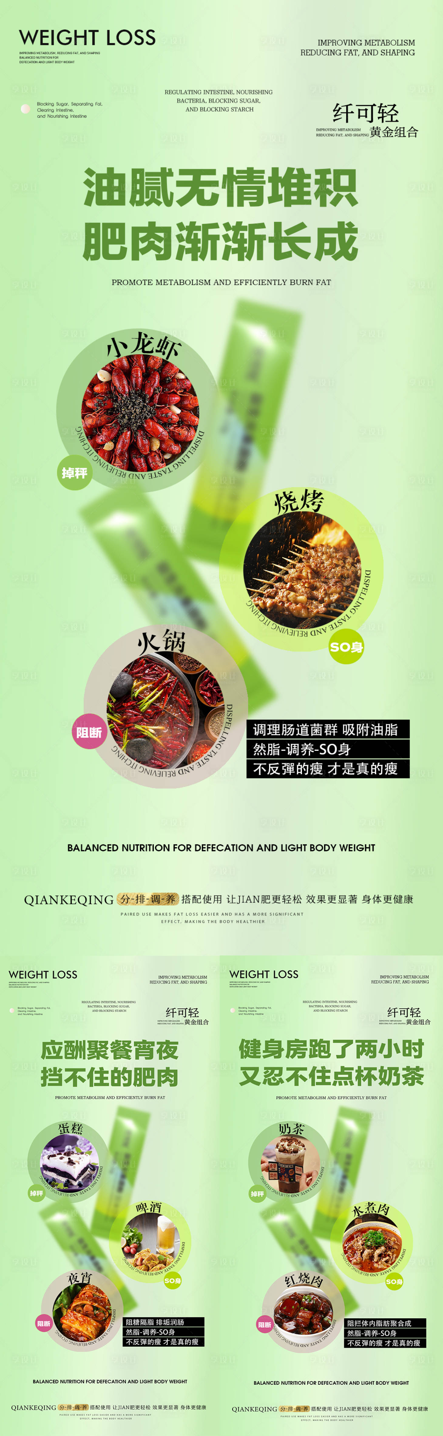 源文件下载【不反弹的瘦是真瘦】编号：28070019730937516