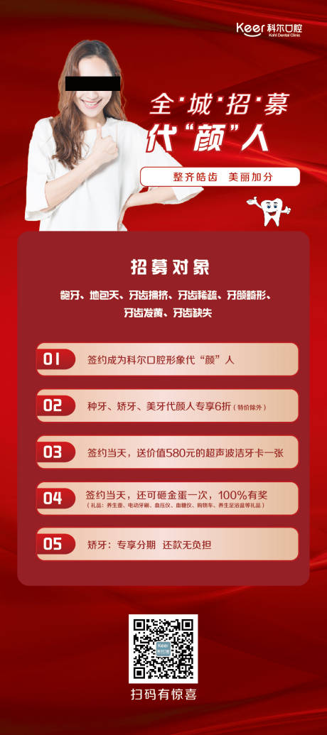 源文件下载【口腔易拉宝 】编号：22800020122833945