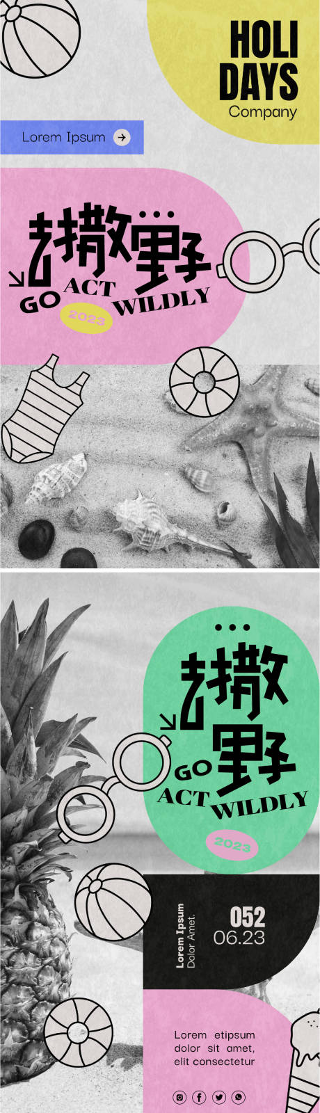 源文件下載【享設計】搜索編號：28620019714669201【夏季沖浪海報】