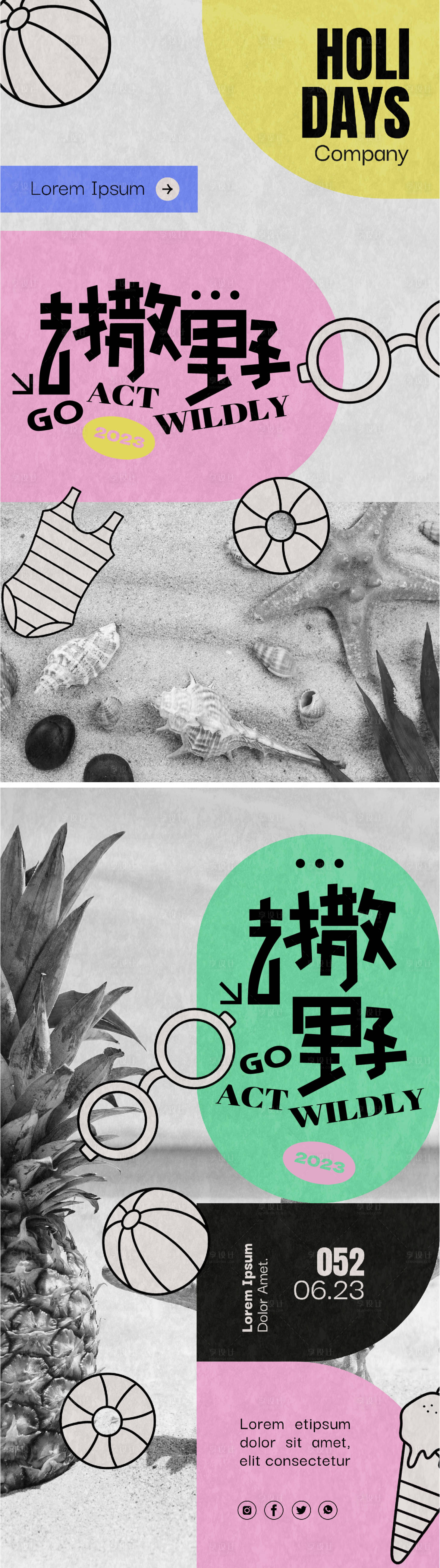 源文件下載【享設計】搜索編號：28620019714669201【夏季沖浪海報】