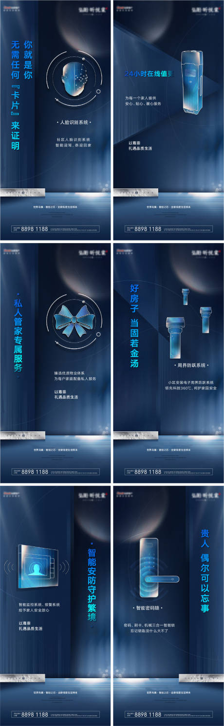 源文件下載【地產(chǎn)價(jià)值點(diǎn)系列海報(bào)】編號(hào)：35630020020311696