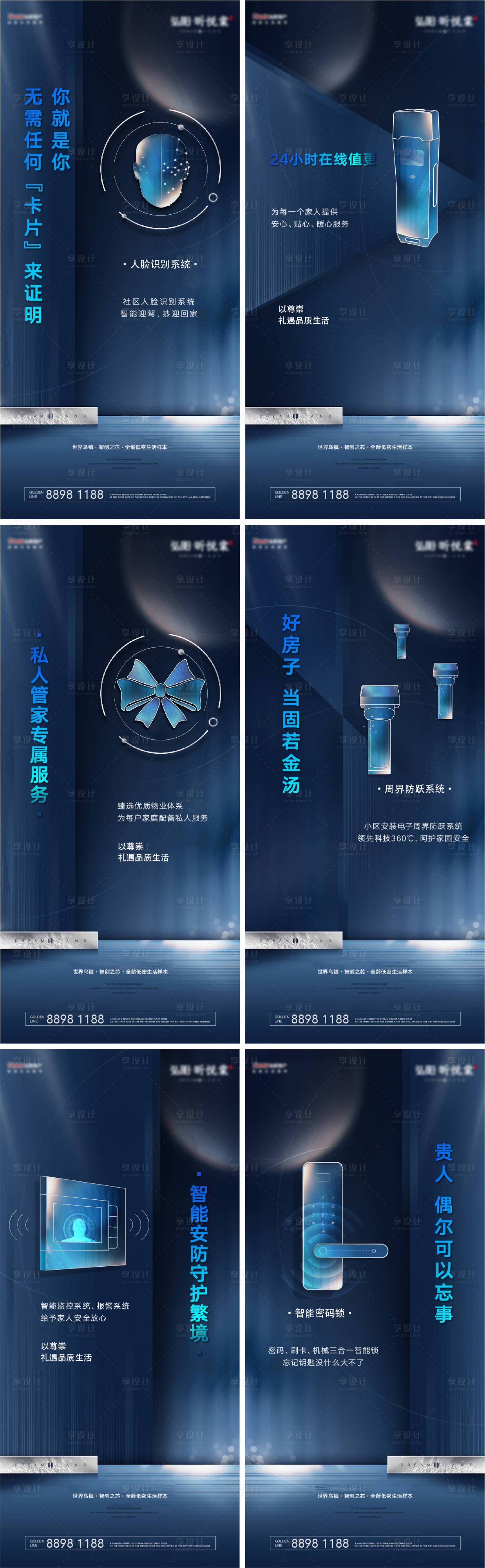 源文件下载【享设计】搜索编号：35630020020311696【地产价值点系列海报】