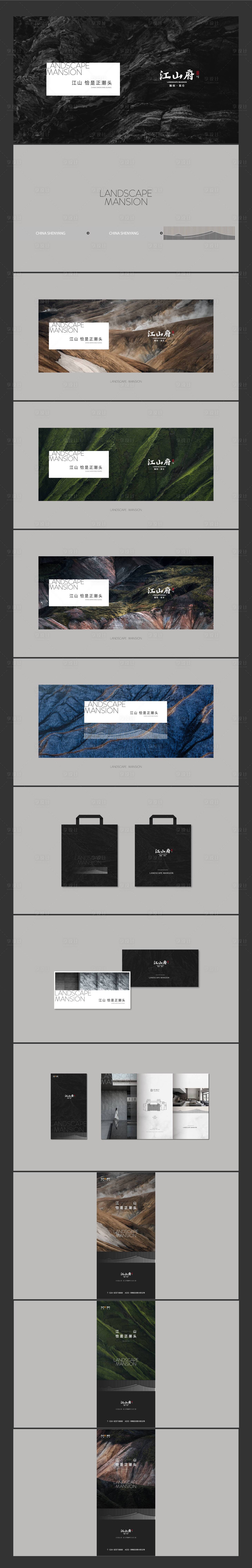 源文件下载【享设计】搜索编号：24700020048791605【新中式地产提报】