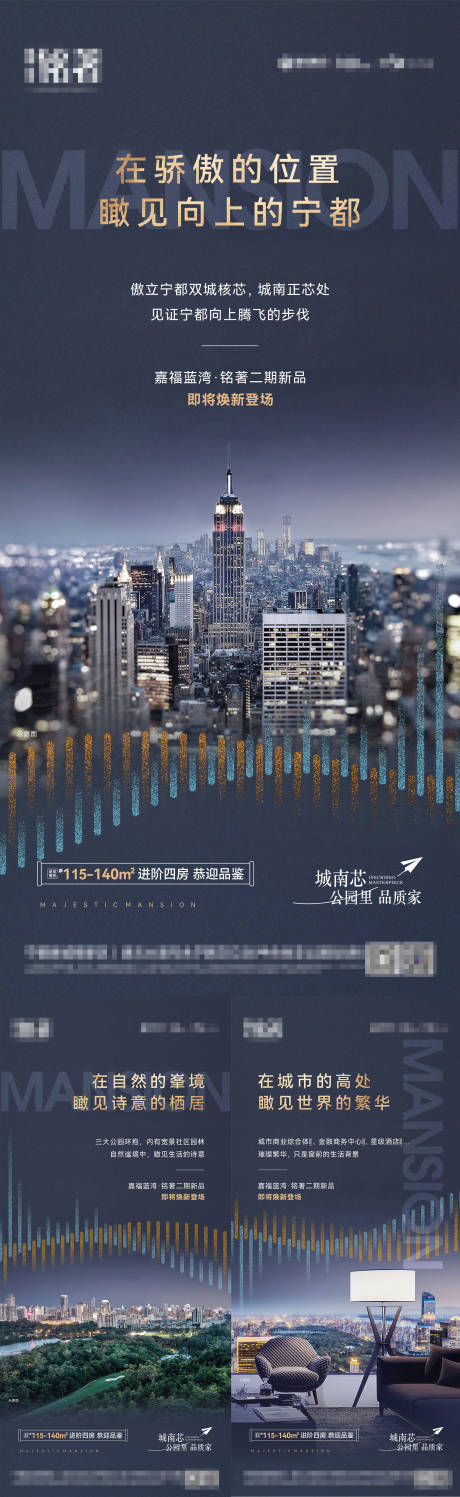 源文件下载【地产品质价值点系列海报】编号：17050020022877824