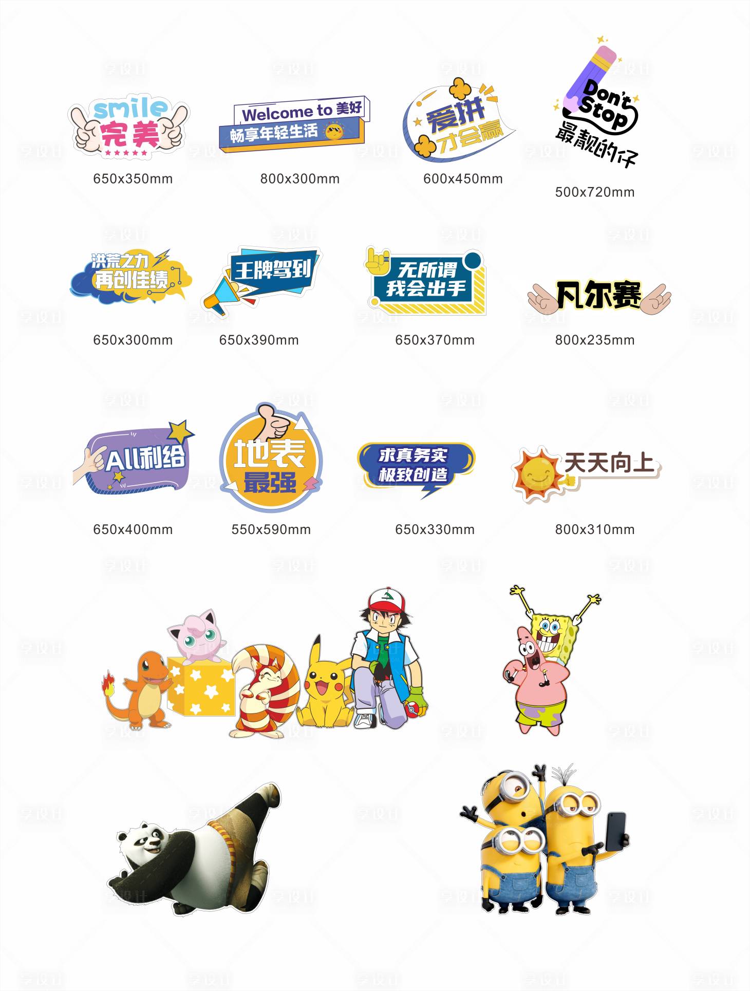 源文件下载【享设计】搜索编号：32150020046003992【异形KT板】