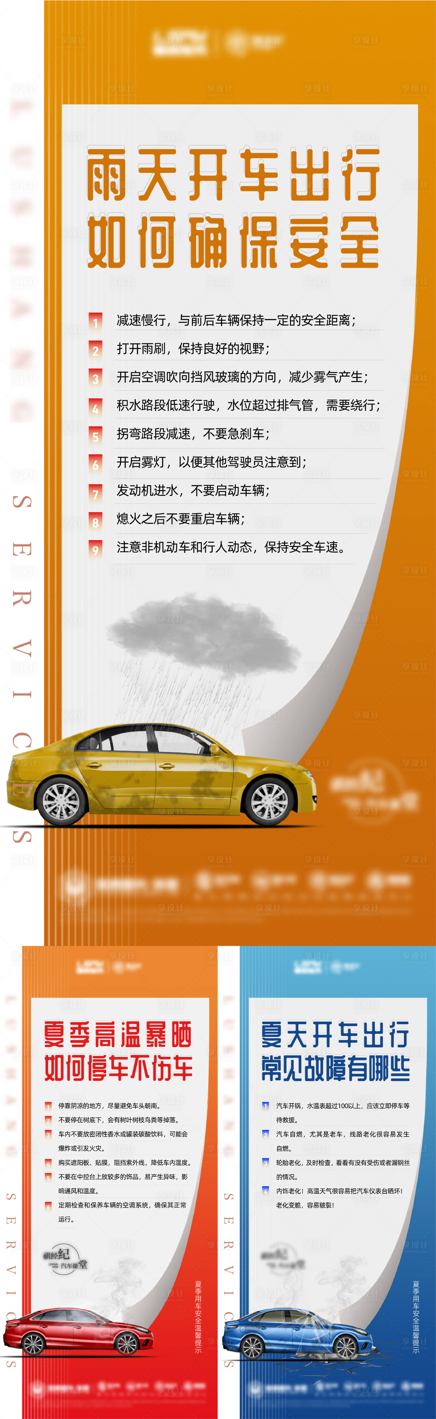 源文件下载【享设计】搜索编号：94840020027726641【车位小课堂海报】
