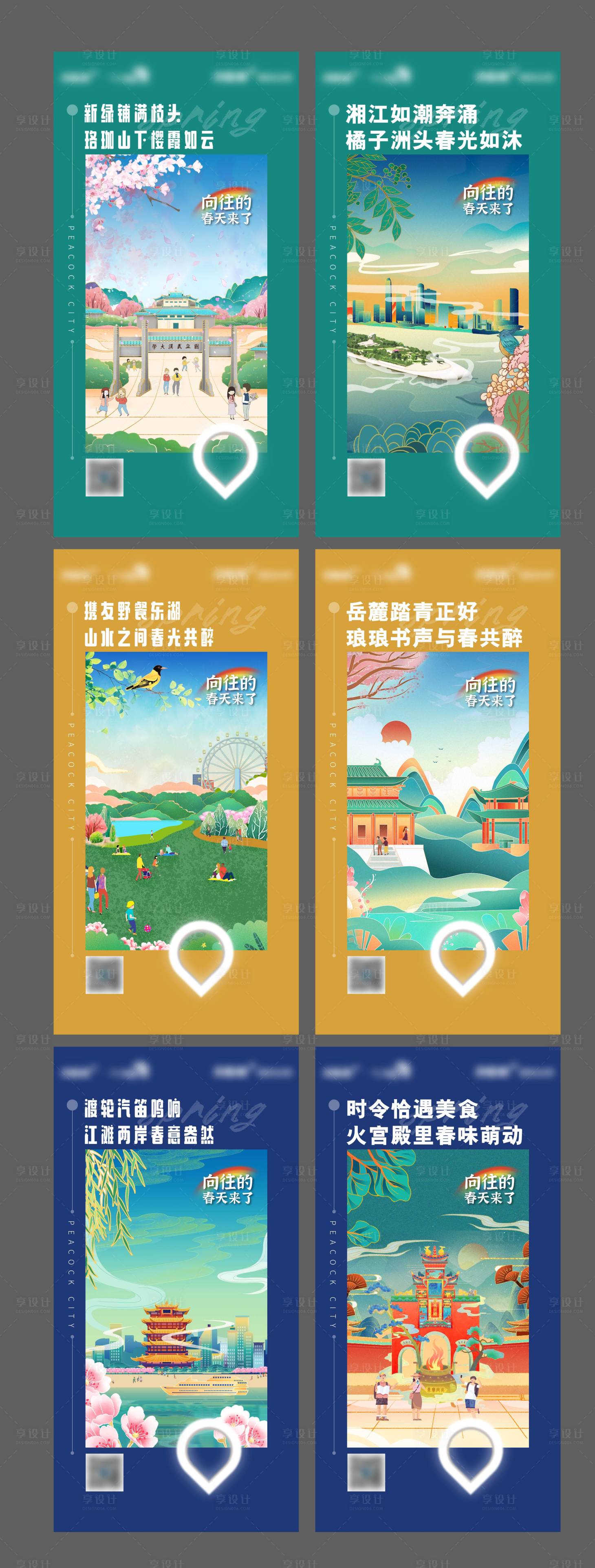 源文件下載【享設(shè)計】搜索編號：24400018865698828【手繪系列稿】