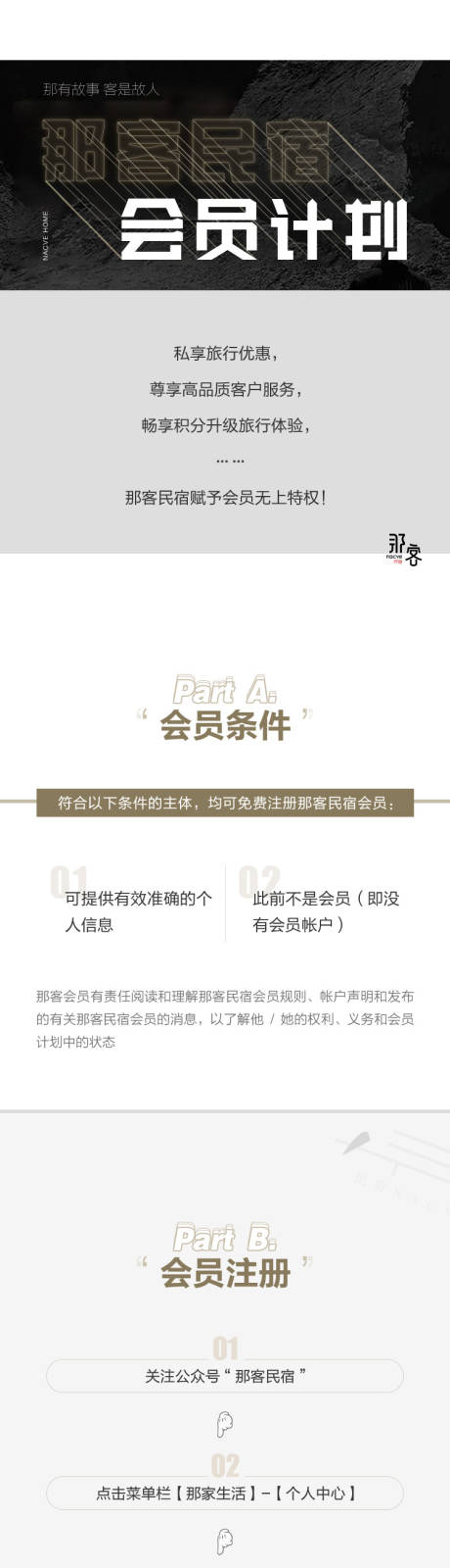 源文件下載【享設計】搜索編號：17740019844404795【民俗長圖會員計劃】