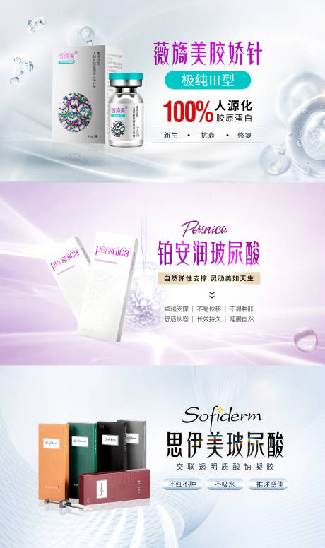 源文件下载【享设计】搜索编号：95600019720538424【医美产品banner】
