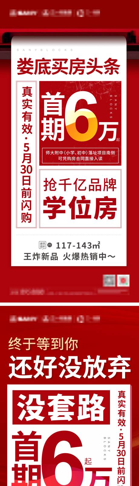 源文件下载【大字报】编号：52670019747697903