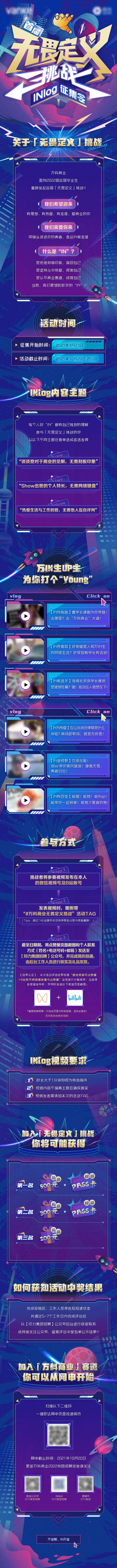 源文件下载【享设计】搜索编号：81750019868568053【地产招聘长图】