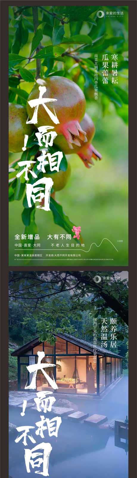 源文件下載【地產(chǎn)文旅項(xiàng)目?jī)r(jià)值系列宣傳稿】編號(hào)：78350019764018403