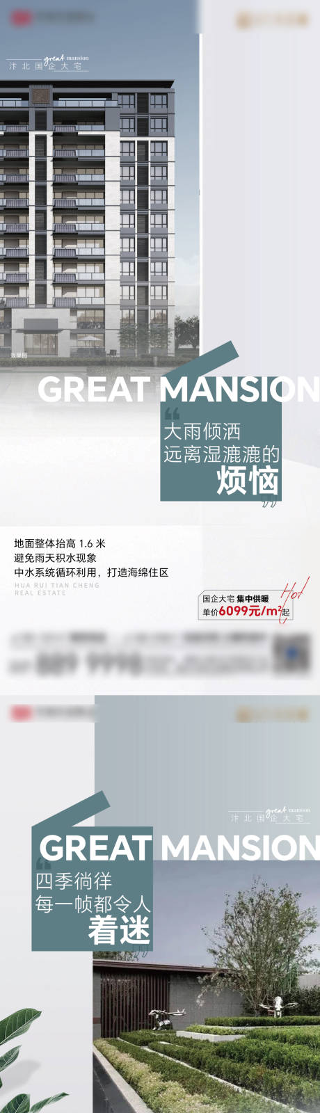 源文件下載【享設計】搜索編號：82090020051544674【房地產價值點海報單稿】